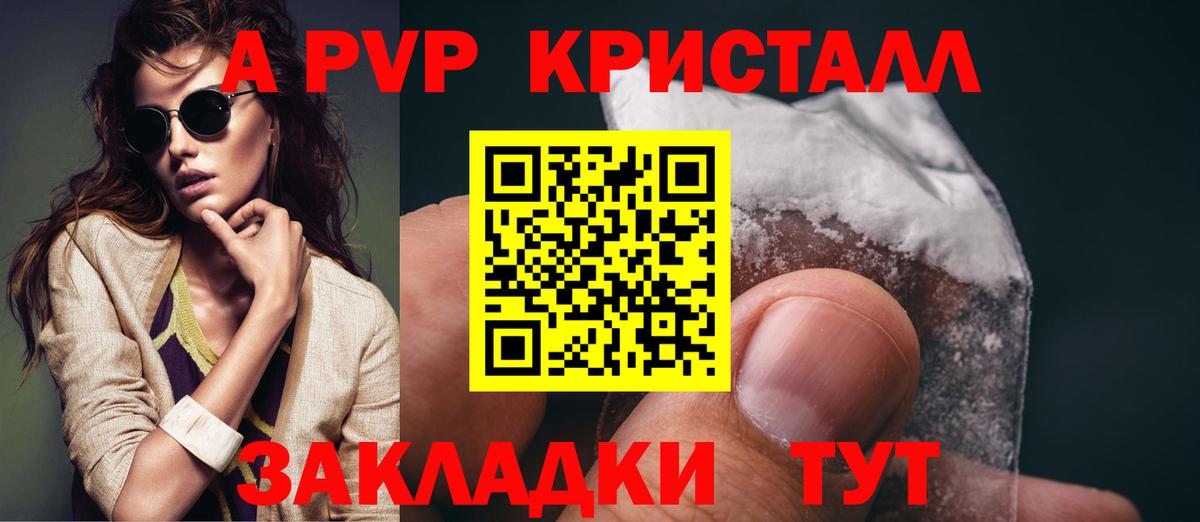 Alpha-PVP СК КРИС Ишимбай