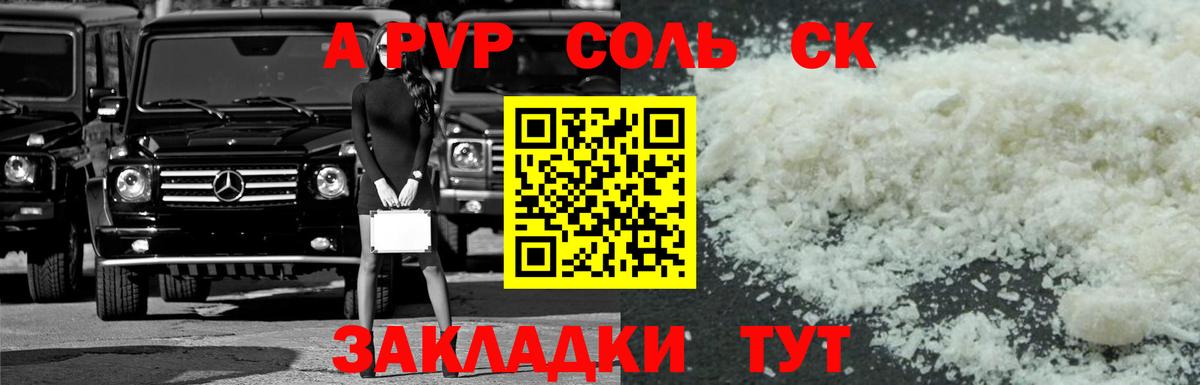 A PVP СК КРИС  Вход с VPN  Alpha-PVP СК КРИС  Ишимбай 
