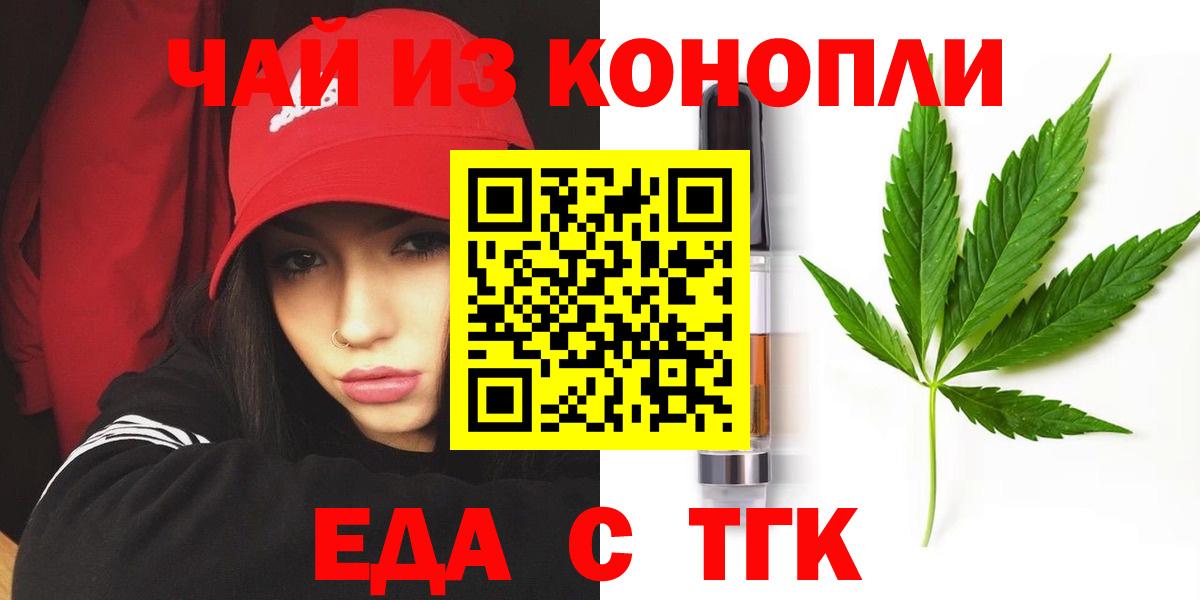 Cannafood конопля  Вход с VPN  Ишимбай 