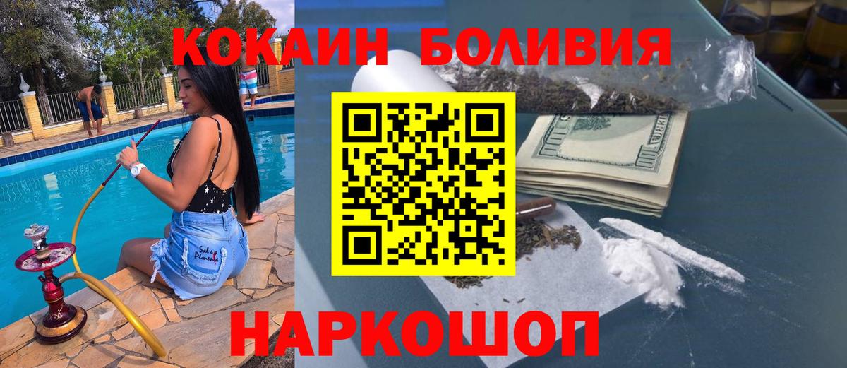 Кокаин Боливия Ишимбай