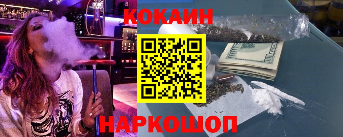 КОКАИН VHQ  Cocaine Перу  купить  сайты  Вход с VPN  Ишимбай  Cocaine 