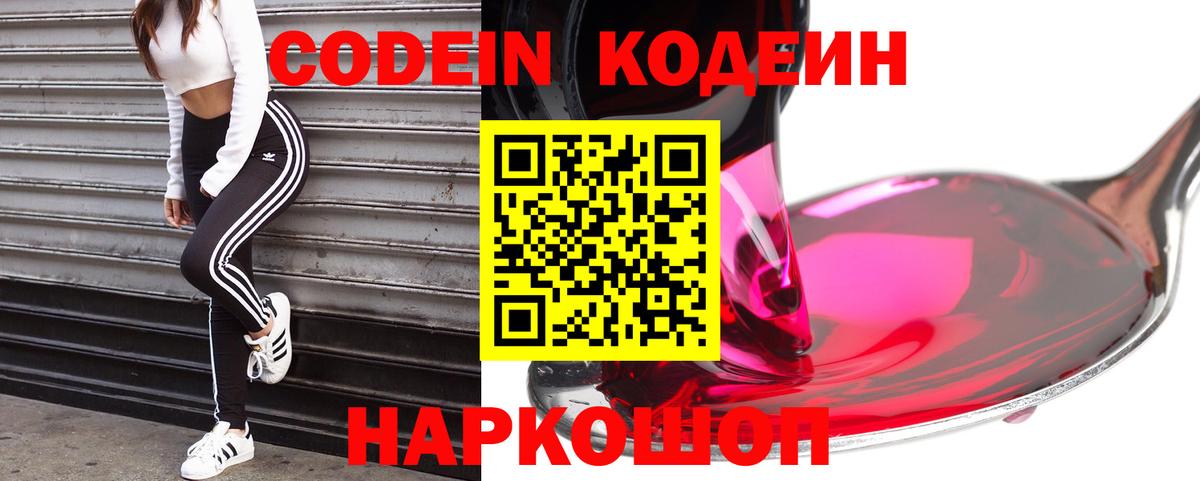 Ишимбай  Кодеиновый сироп Lean напиток Lean (лин)  Кодеиновый сироп Lean напиток Lean (лин)  Вход с VPN 