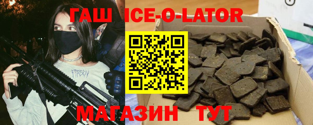Ишимбай  ГАШ индика сатива  Вход с VPN  ГАШ ice o lator 