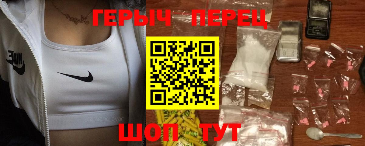 Героин белый Ишимбай