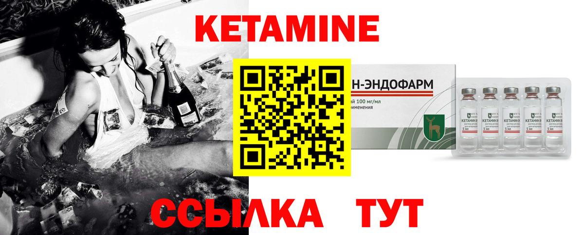 Кетамин ketamine  KRAKEN как войти  Вход с VPN  Ишимбай  КЕТАМИН VHQ 