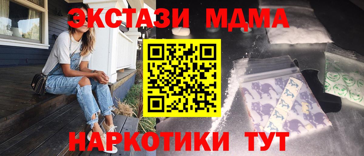 МДМА VHQ  МДМА  Вход с VPN  Ишимбай  МДМА crystal 