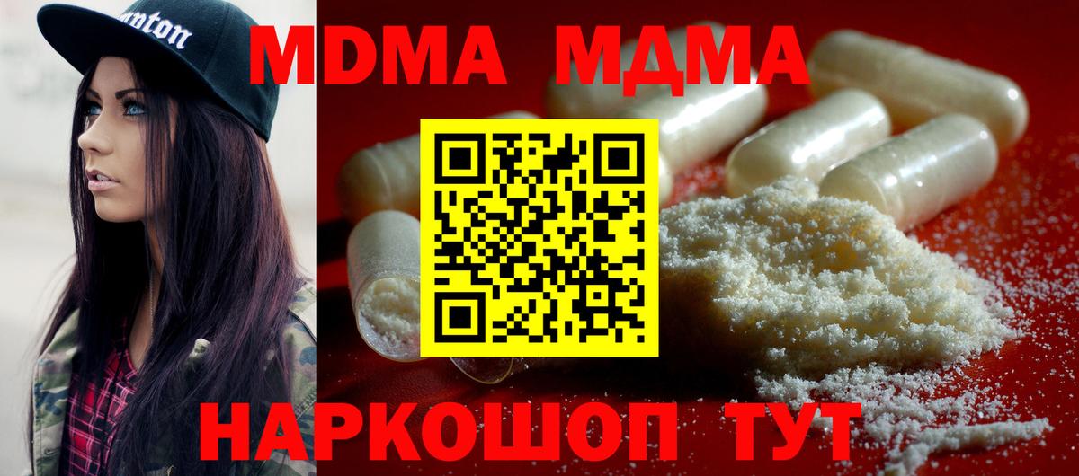 МДМА кристаллы Ишимбай