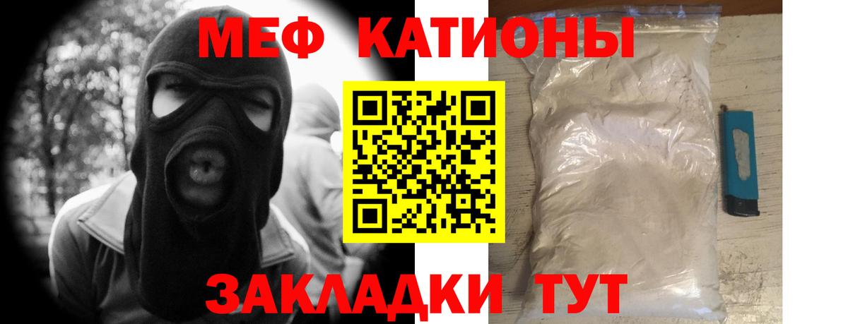 Меф Ишимбай