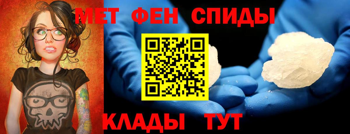 Первитин кристалл Ишимбай