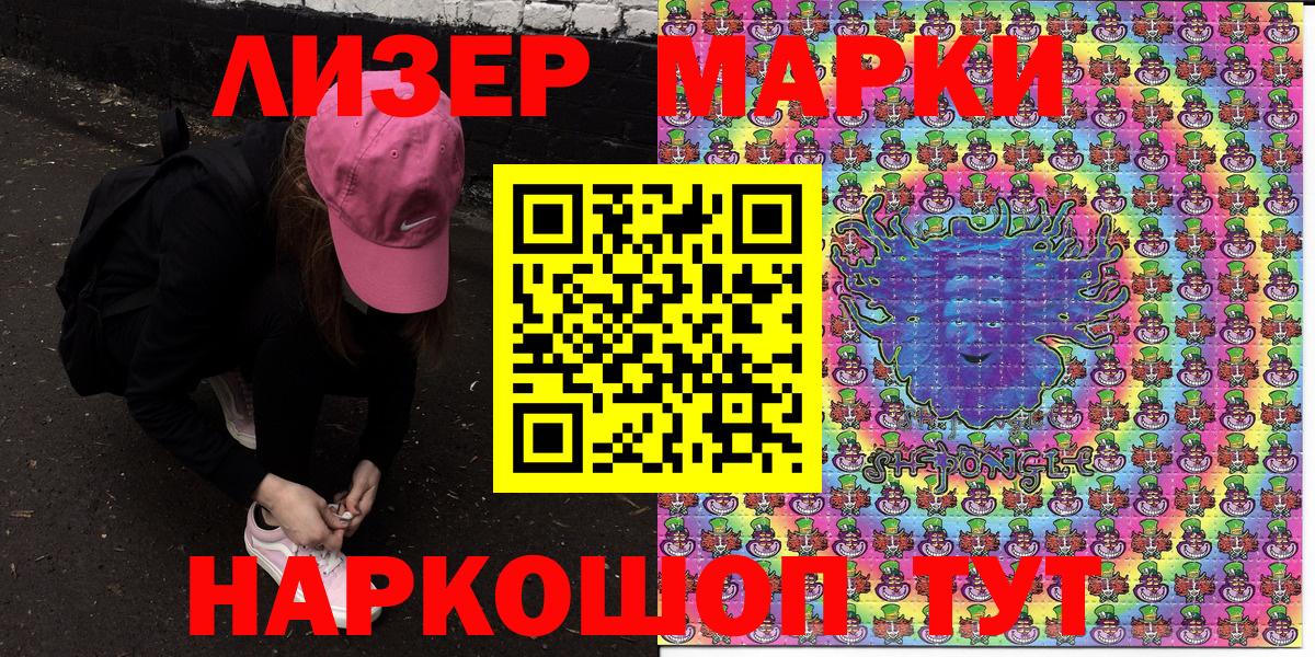 Марки 25I-NBOMe  Марки N-bome 1,5мг  Вход с VPN  Ишимбай 