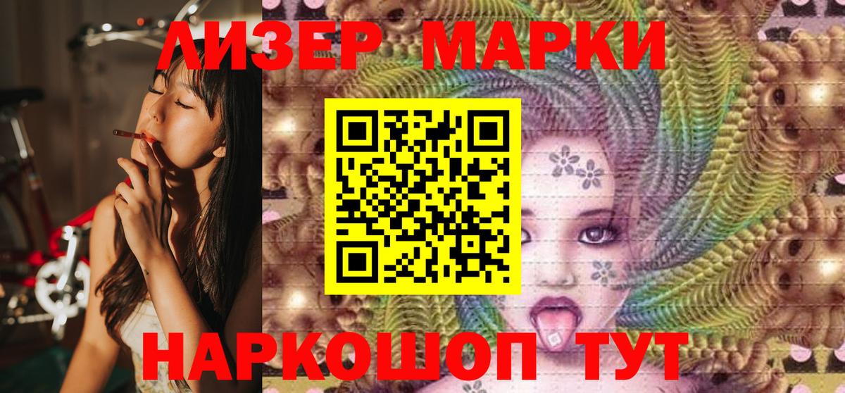 Марки N-bome 1500мкг Ишимбай