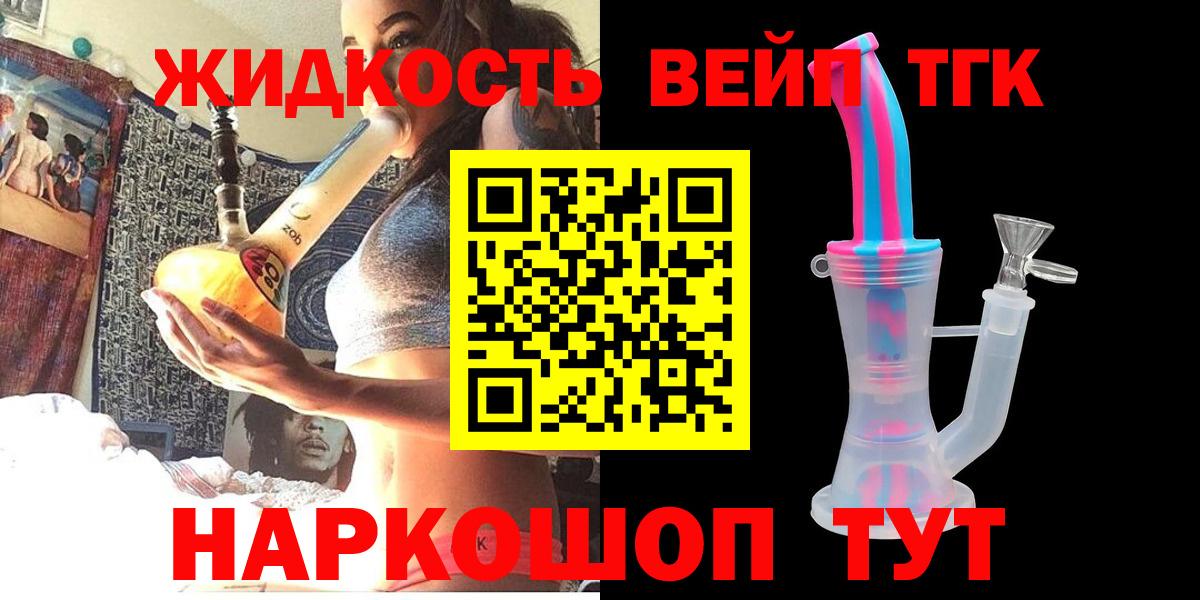 Дистиллят ТГК THC oil Ишимбай