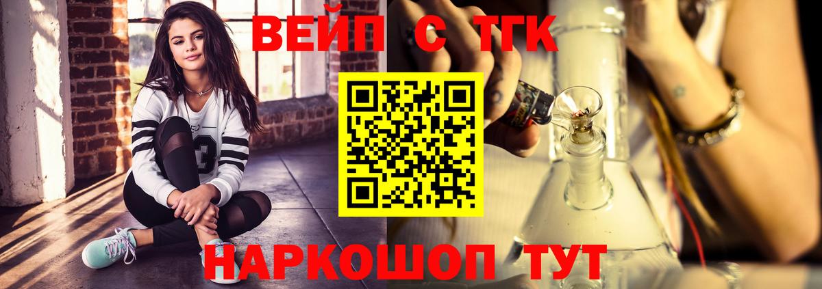 Ишимбай  Дистиллят ТГК концентрат  Вход с VPN 